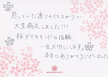 13122107 木目金の婚約指輪･結婚指輪_G003253.jpg